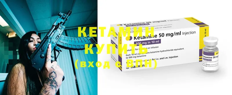 Кетамин ketamine  Клинцы 